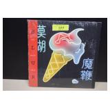Blur 'The Magic Whip' Two Record LP w/Poster