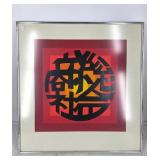 GUC Collectible Framed Art (24 1/4' x 25 1/4')