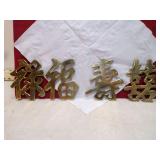 4 BRASS CHINESE BLESSINGS- JOY, LUCK, LIFE & MONEY