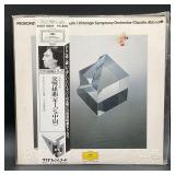 Sealed Sergei Prokofiev Chicago Symphony (Japan)
