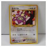 POKEMON AIPOM JAPANESE 190 TCG CARD