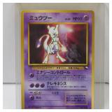RARE POKEMON MEWTWO JAPANESE STAR PROMO 150