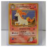 POKEMON BLAINE'S RAPIDASH JAPANESE 078