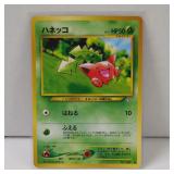 POKEMON HOPPIP JAPANESE 187 TCG