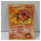 POKEMON BROCK'S VULPIX JAPANESE 037