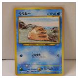 POKEMON SWINUB JAPANESE 220 TCG