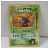 POKEMON ERIKA'S GLOOM JAPANESE 044