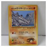 POKEMON BROCK'S RHYHORN JAPANESE 111