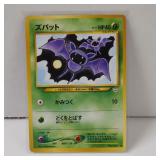 POKEMON ZUBAT 041 JAPANESE TCG CARD