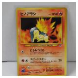 POKEMON CYNDAQUIL JAPANESE 155 TCG