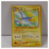 POKEMON LANTURN JAPANESE UNCOMMON 171