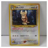 POKEMON NOCTOWL JAPANESE 164 UNCOMMON TCG