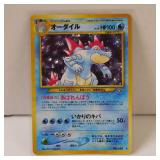 POKEMON FERAILGATR HOLO RARE JAPENESE 160