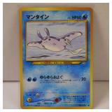 POKEMON MANTINE 226 JAPENESE TCG CARD
