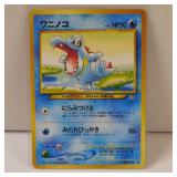 POKEMON TOTODILE JAPANESE 158 TCG