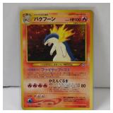 POKEMON TYPHLOSION HOLO JAPENESE NO RARITY SYMBOL