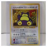 POKEMON HUNGRY SNORLAX HOLO JAPANESE 143