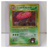 POKEMON ERIKA'S VILEPLUME HOLO JAPENSE 045