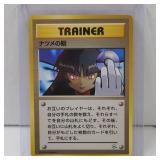 POKEMON SABRINA'S GAZE TRAINER JAPANESE TCG