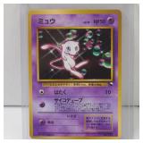 RARE POKEMON MEW JAPANESE RARE STAR PROMO