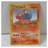 POKEMON MAGCARO JAPANESE 219 UNCOMMON