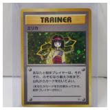 POKEMON ERIKA TRAINER HOLO JAPANESE