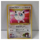POKEMON ERIKA'S JIGGLYPUFF JAPANESE 039