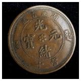 China Empire: 1902 Hupeh Province 10 Cash Copper