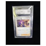 CGC 10 graded Acerola's Premonition (labeled as