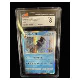 Gyarados Pokï¿½mon GO 2022 Japanese 022/071 Holo