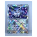 Radiant Eevee K 055/071 S10b Pokï¿½mon GO - JPN