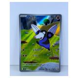 Drilbur AR 130/086 sv11B Black Bolt Jpn