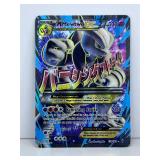 Mega Mewtwo EX - 159/162  Full Art Ultra Rare