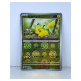 Pikachu 025/165 Master Ball Holo set sv2a JPN