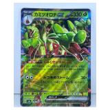 Hydrapple ex RR 012/102