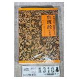 Chinese Art Book Sealed