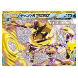 RARE Greninja BREAK 157/103  30th Anniversary