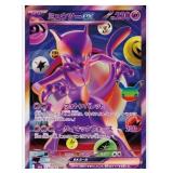 RARE   POKEMON [M6a] Mewtwo ex 134/103<FUR>30th