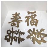 Brass Chinese Character Wall Decor
