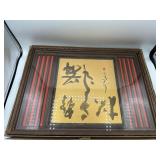 Framed Asian calligraphy art