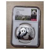 2015 CHINA S 10 Y Panda MS70  5-4