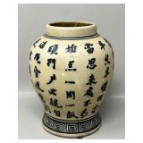 Chinese Calligrapic Vintage Vase