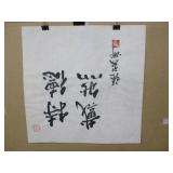 Japanese Ink Art - Symbols