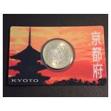 2008 JAPAN 500 YEN BICENTENNIAL COMMEMORATIVE COIN