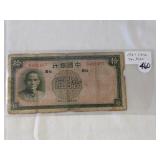 1937 China Ten Yuan