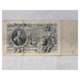1912 Russia 500 Rubles