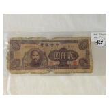 1945 China 200 Yuan