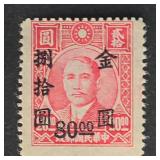 China Stamp 1948-49 Dr. Sun Yat-sen  Surcharged