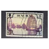 Hong Kong Stamp 1982 $1.30 Port of Hong Kong