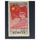 China Northeast Stamp 1950 Mao Zedong
